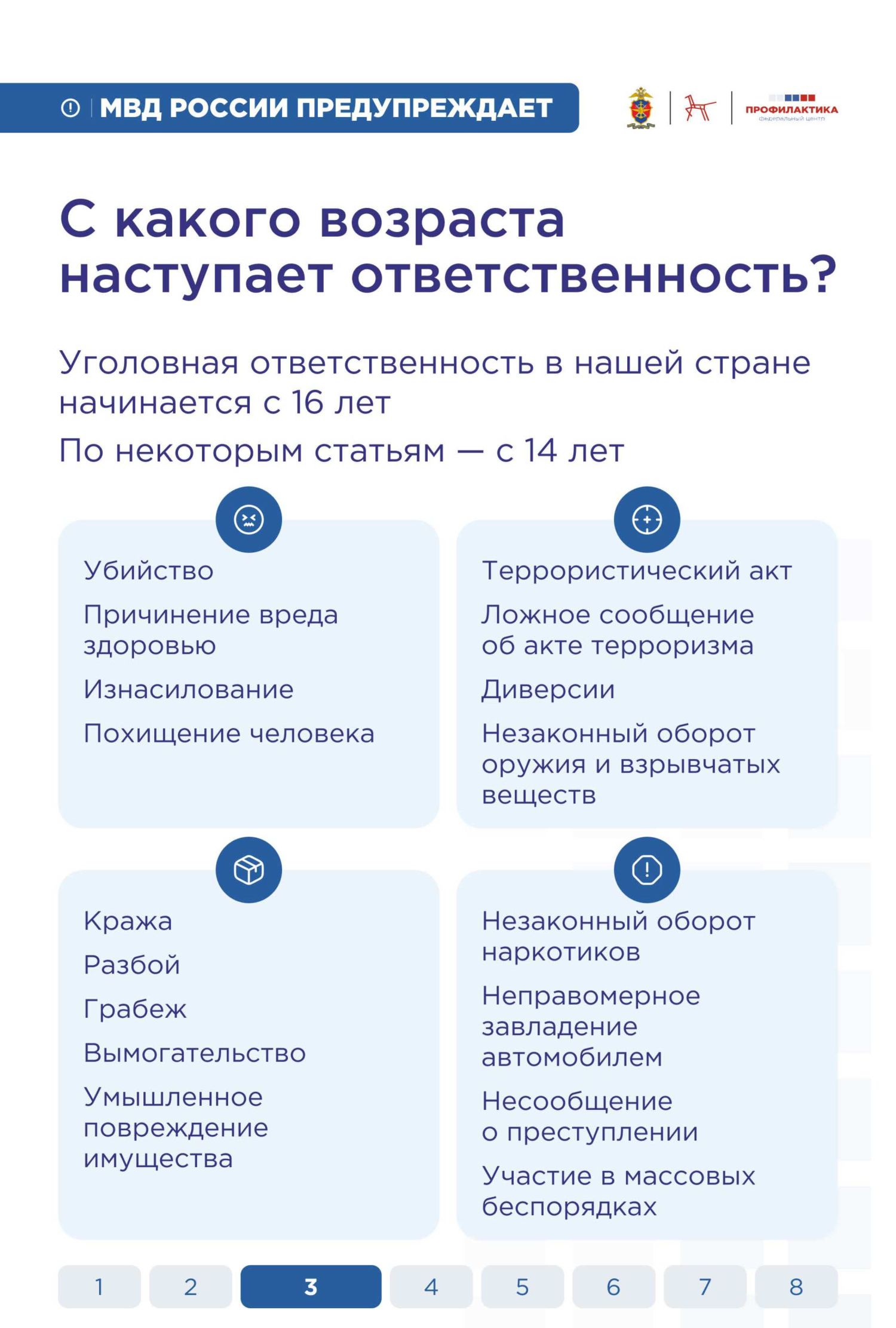 памятка 6_3